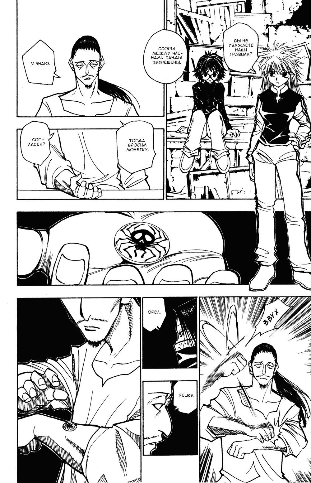 Read Hunter x Hunter RU Manga Online