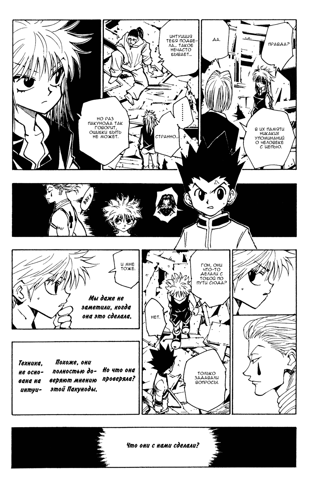 Read Hunter x Hunter RU Manga Online