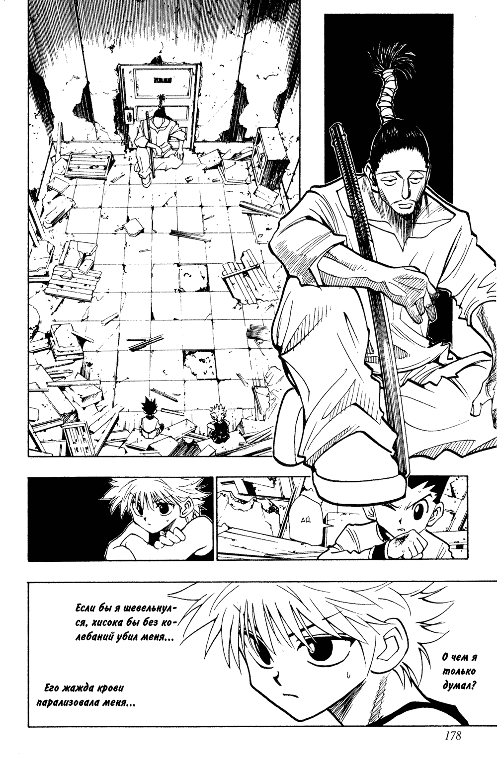 Read Hunter x Hunter RU Manga Online