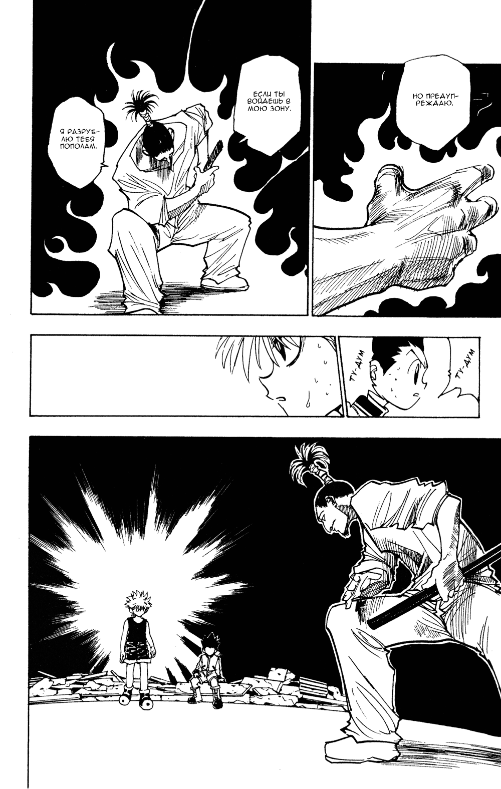 Read Hunter x Hunter RU Manga Online