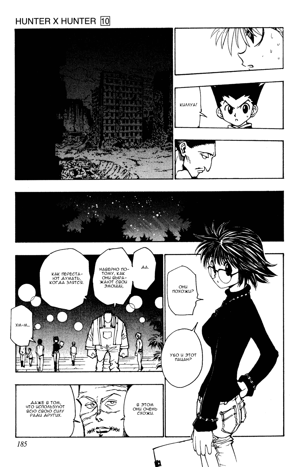 Read Hunter x Hunter RU Manga Online