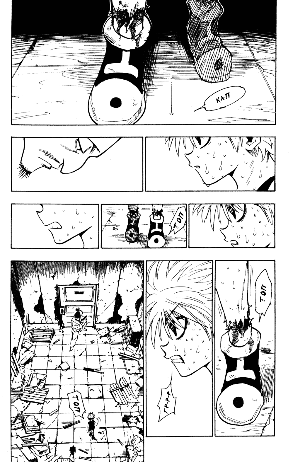 Read Hunter x Hunter RU Manga Online
