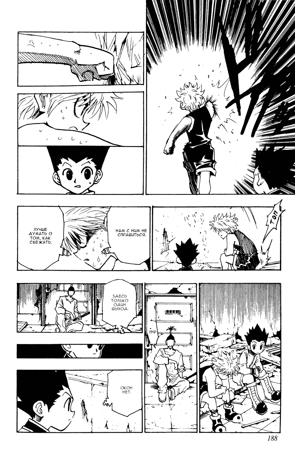 Read Hunter x Hunter RU Manga Online