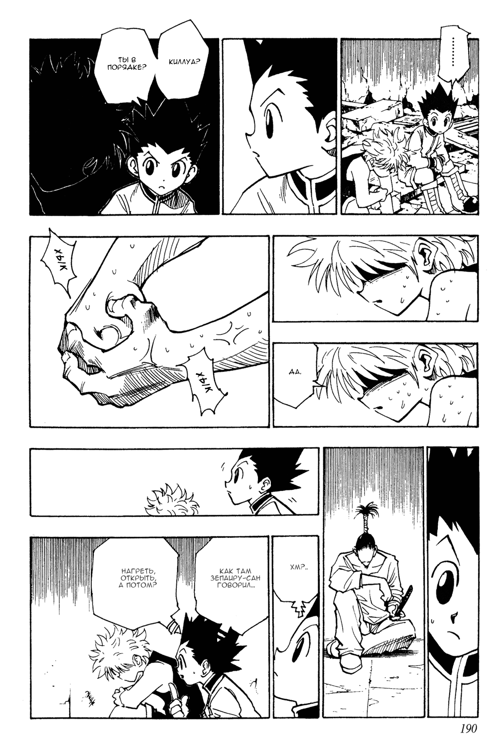 Read Hunter x Hunter RU Manga Online