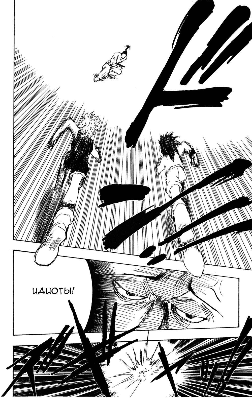 Read Hunter x Hunter RU Manga Online