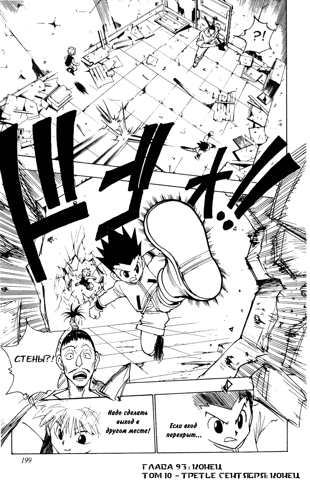 Read Hunter x Hunter RU Manga Online