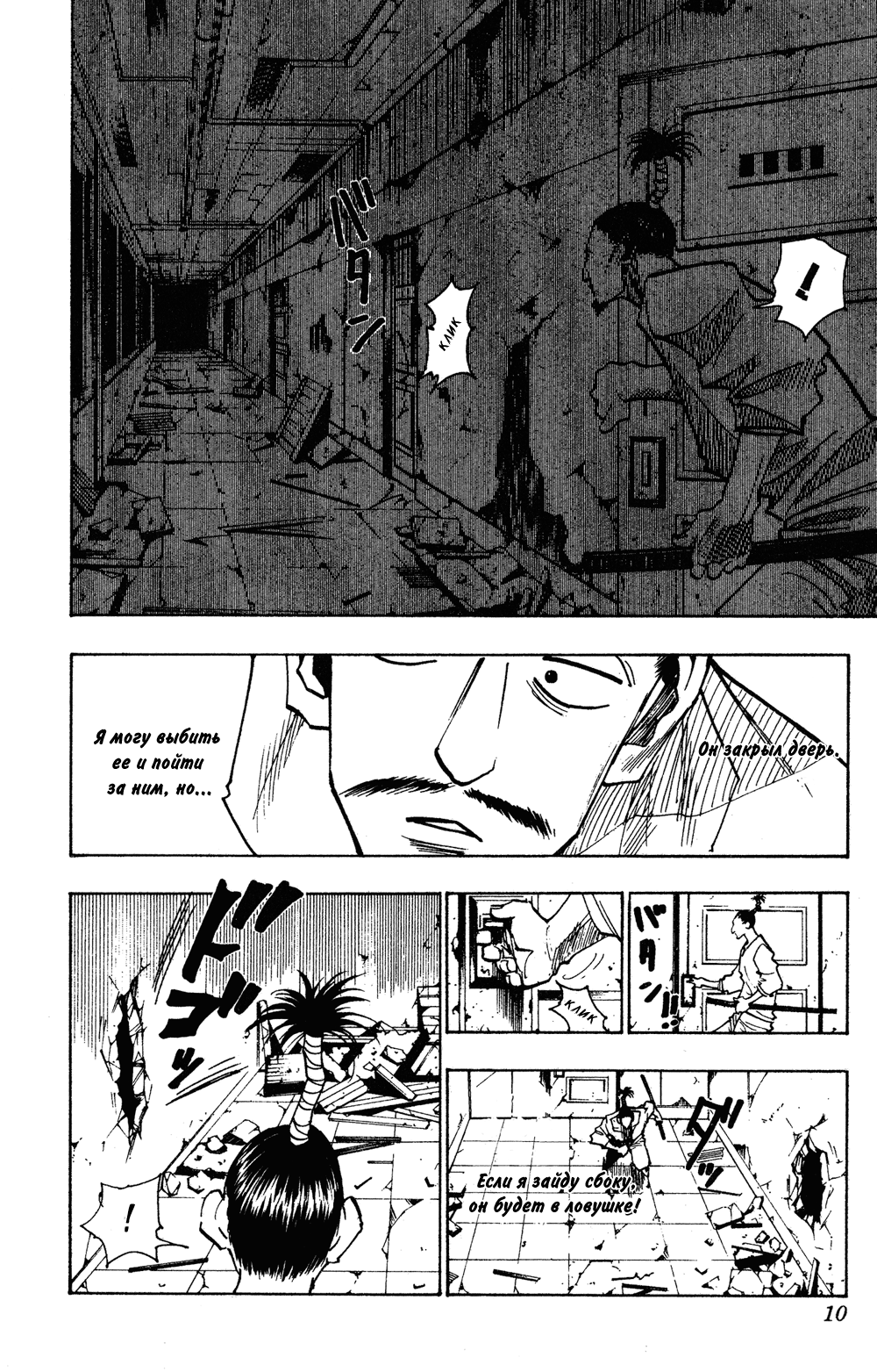 Read Hunter x Hunter RU Manga Online