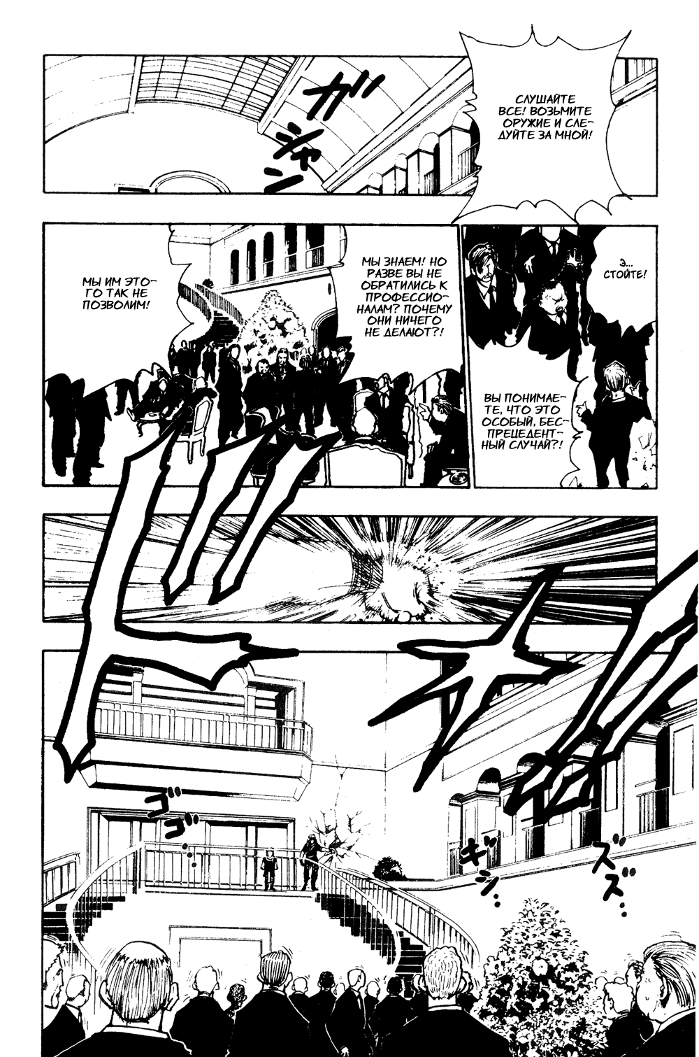 Read Hunter x Hunter RU Manga Online