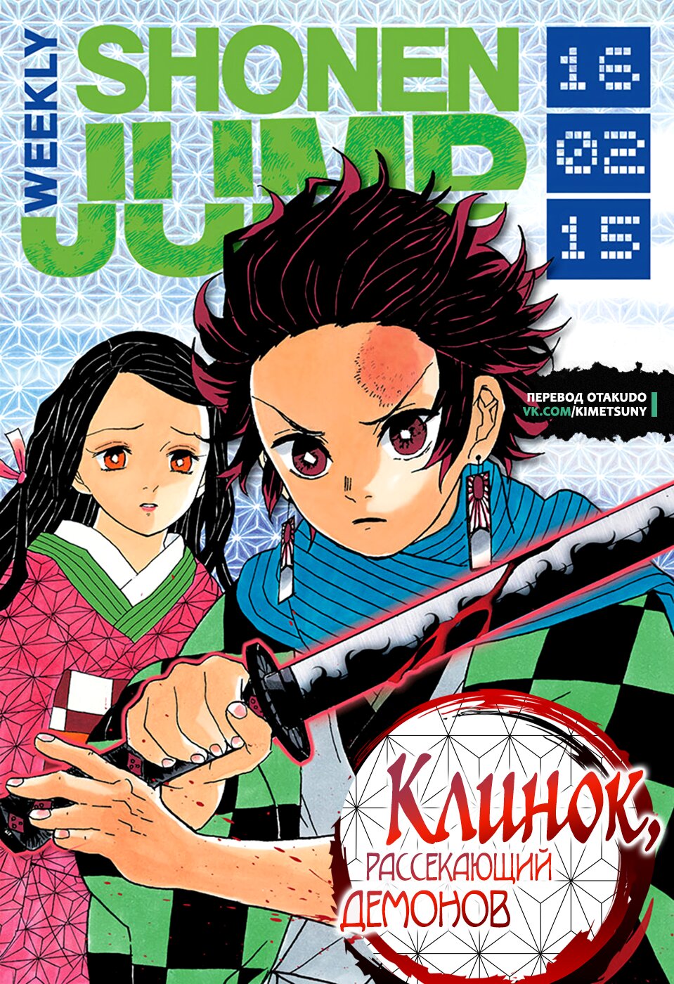 Read Kimetsu no Yaiba RU Manga Online