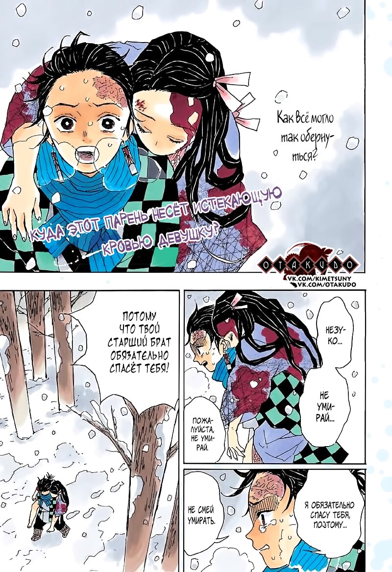 Read Kimetsu no Yaiba RU Manga Online