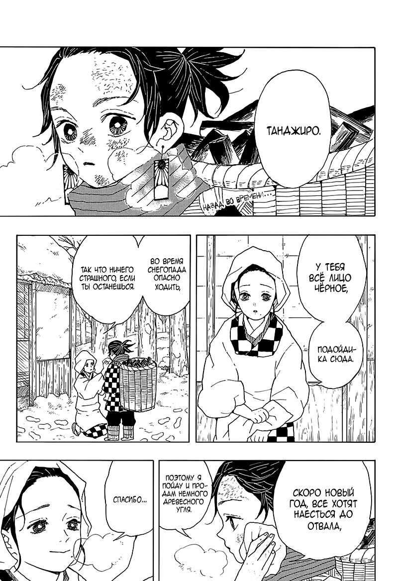 Read Kimetsu no Yaiba RU Manga Online
