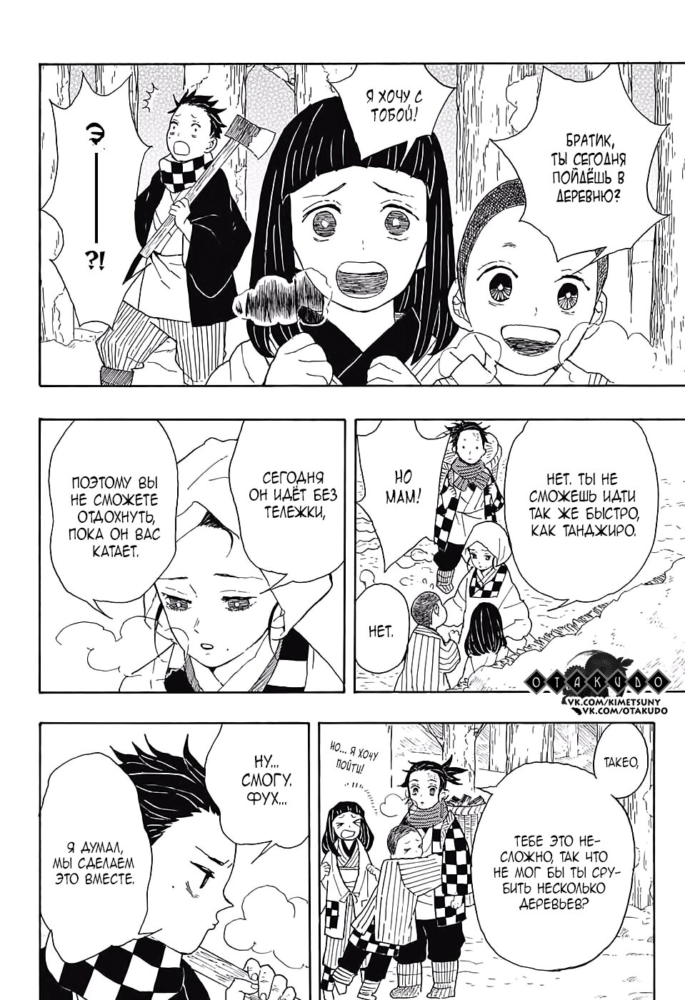 Read Kimetsu no Yaiba RU Manga Online