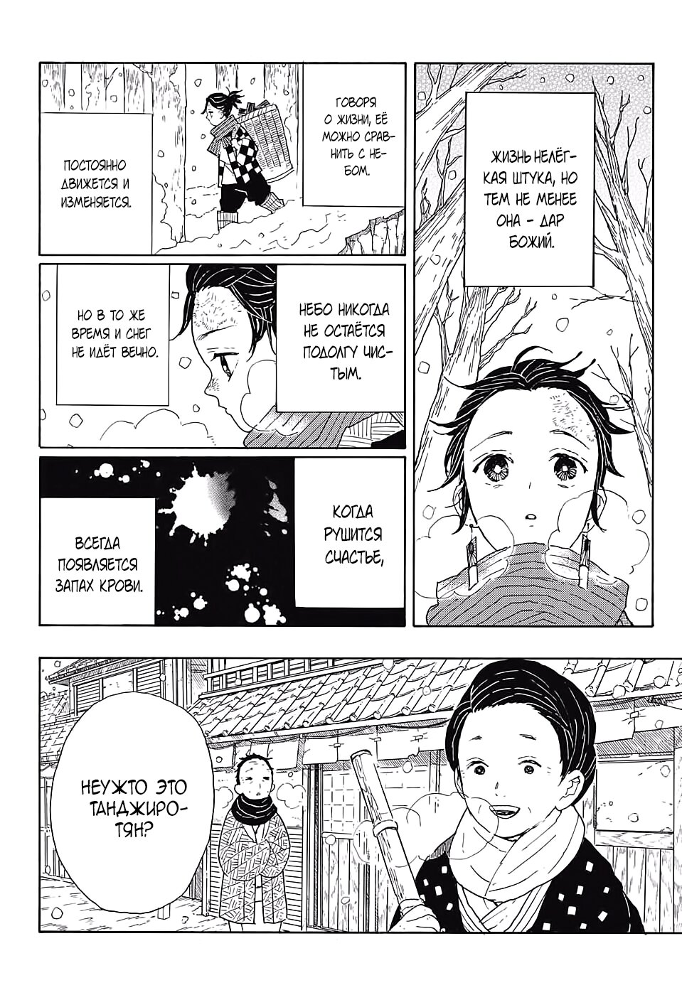 Read Kimetsu no Yaiba RU Manga Online