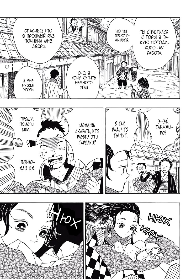 Read Kimetsu no Yaiba RU Manga Online