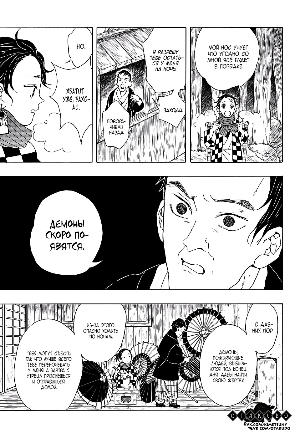 Read Kimetsu no Yaiba RU Manga Online