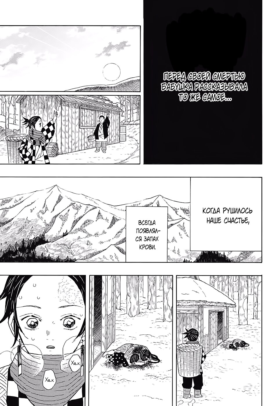 Read Kimetsu no Yaiba RU Manga Online
