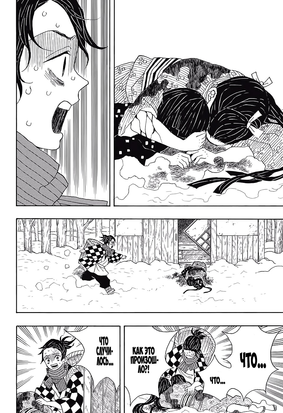 Read Kimetsu no Yaiba RU Manga Online