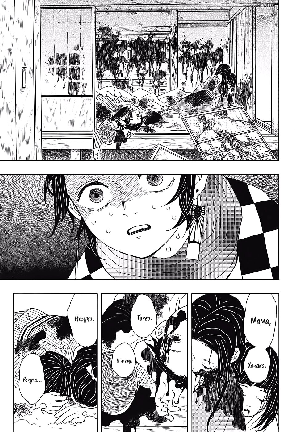 Read Kimetsu no Yaiba RU Manga Online