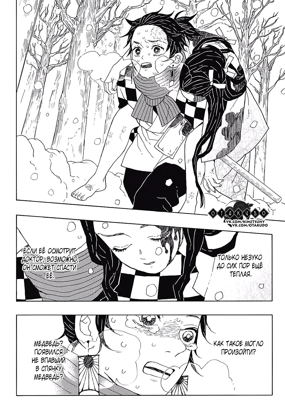 Read Kimetsu no Yaiba RU Manga Online