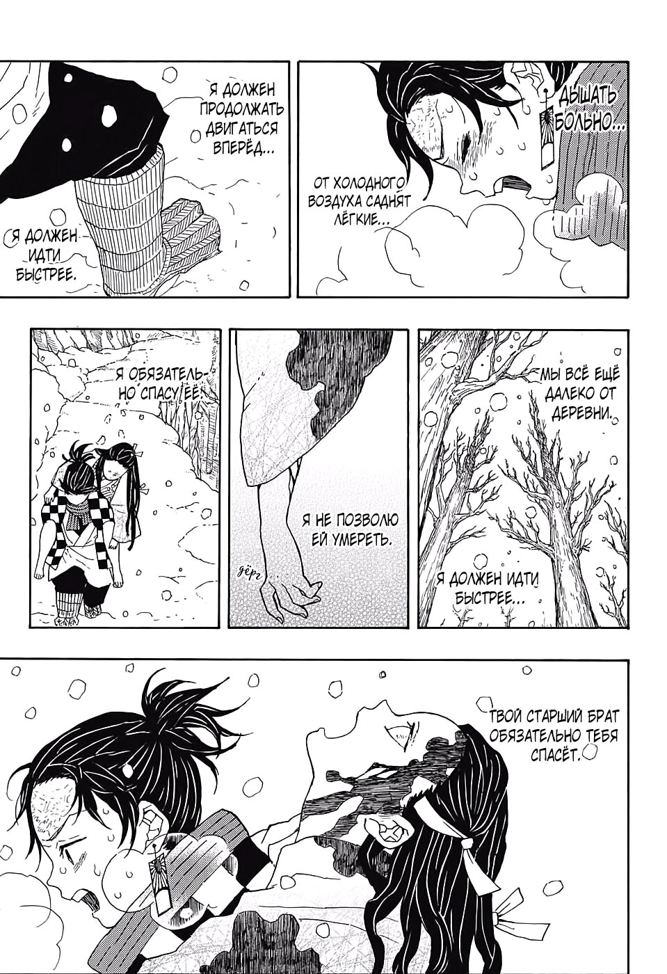 Read Kimetsu no Yaiba RU Manga Online