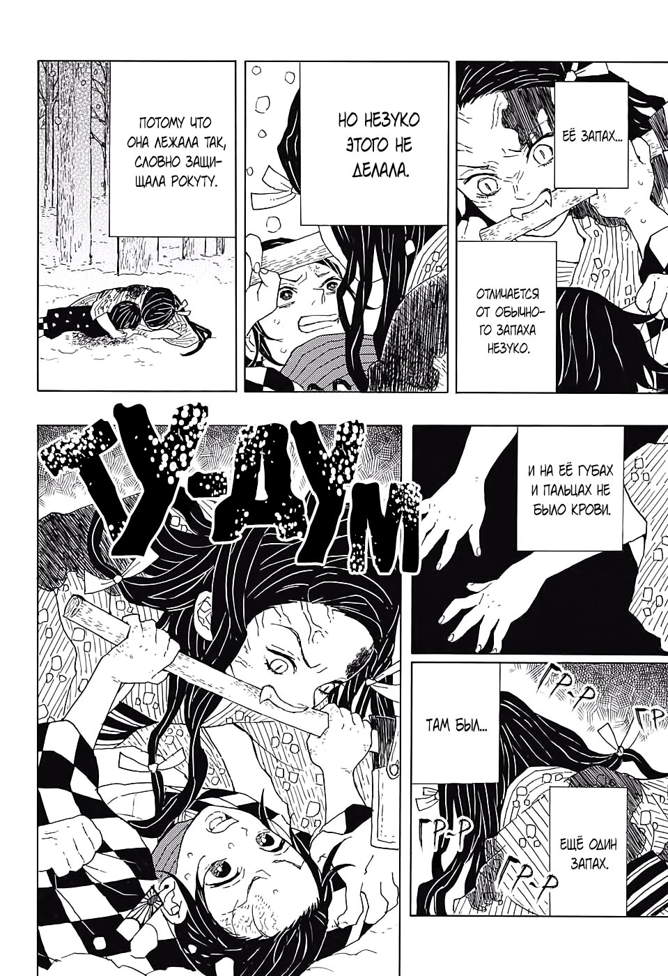Read Kimetsu no Yaiba RU Manga Online