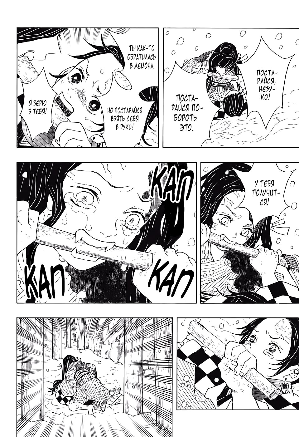 Read Kimetsu no Yaiba RU Manga Online