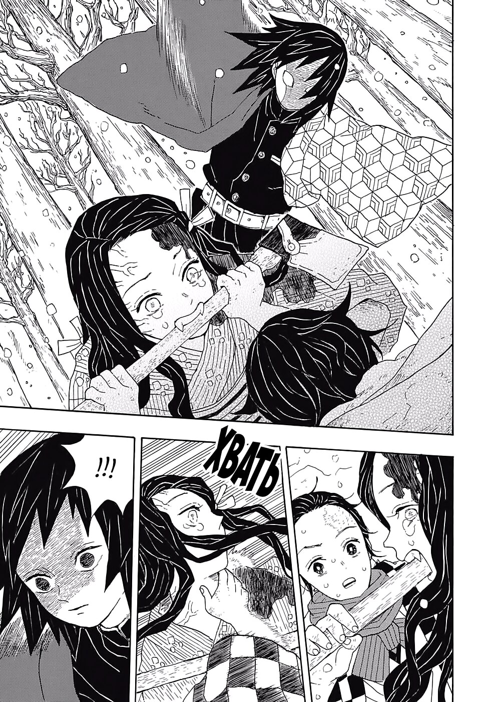 Read Kimetsu no Yaiba RU Manga Online