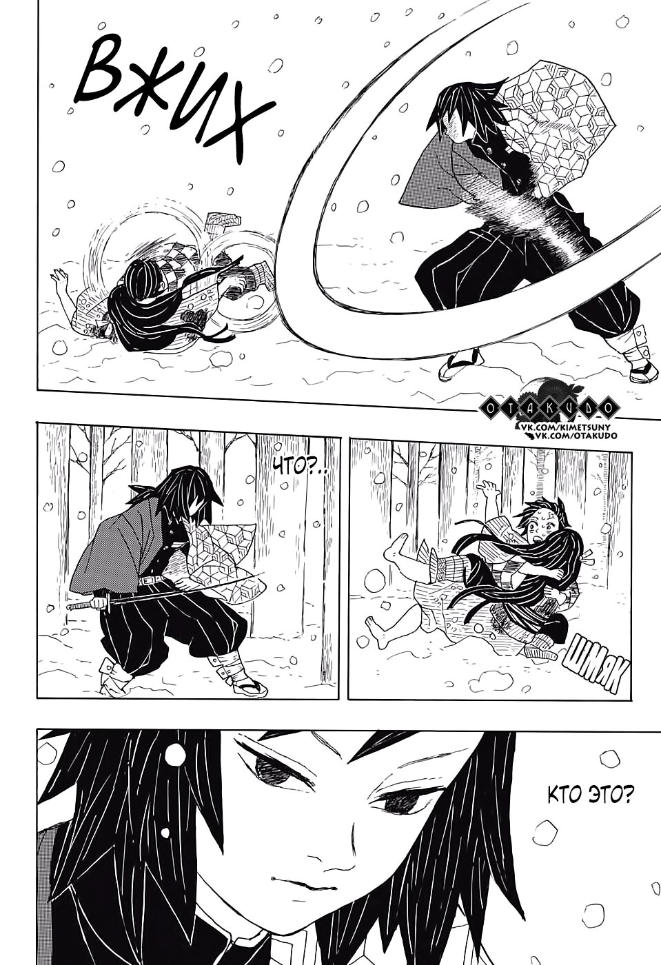 Read Kimetsu no Yaiba RU Manga Online