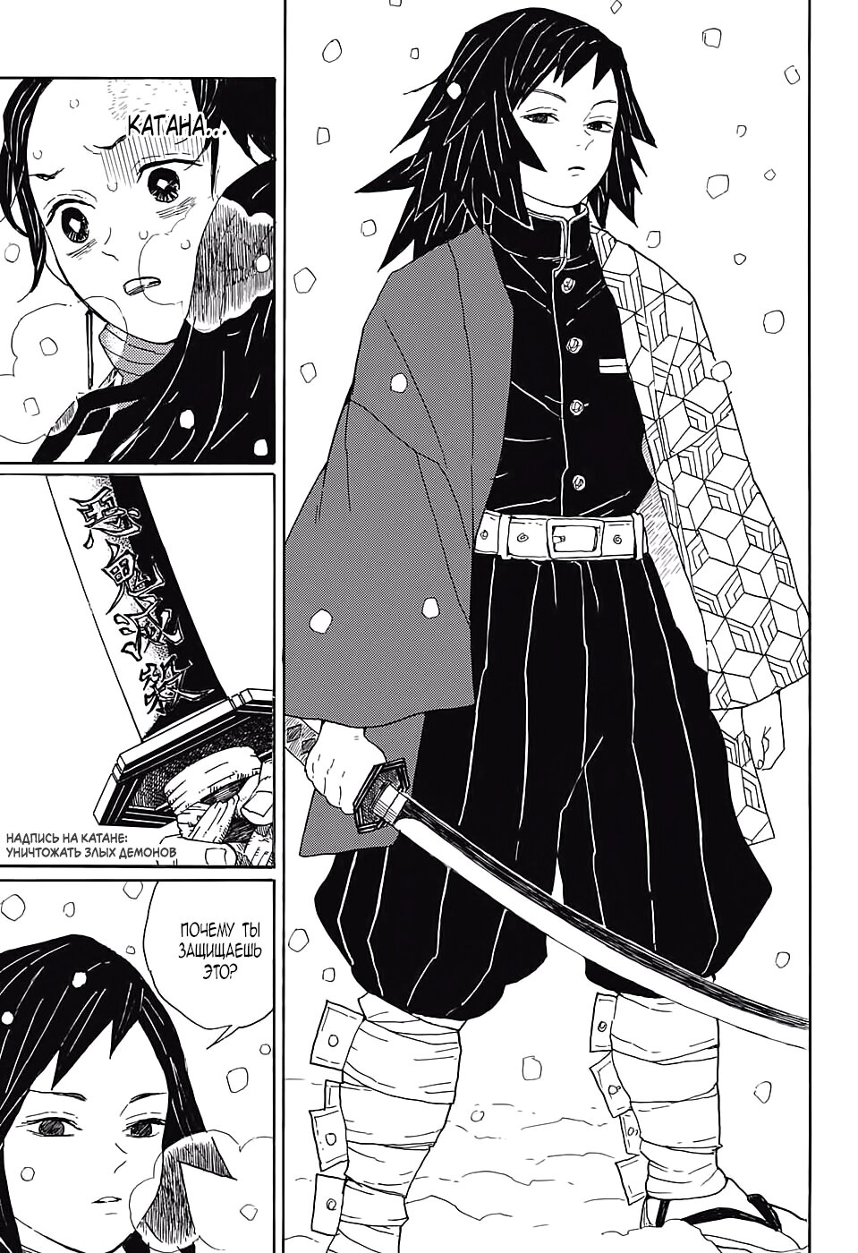 Read Kimetsu no Yaiba RU Manga Online