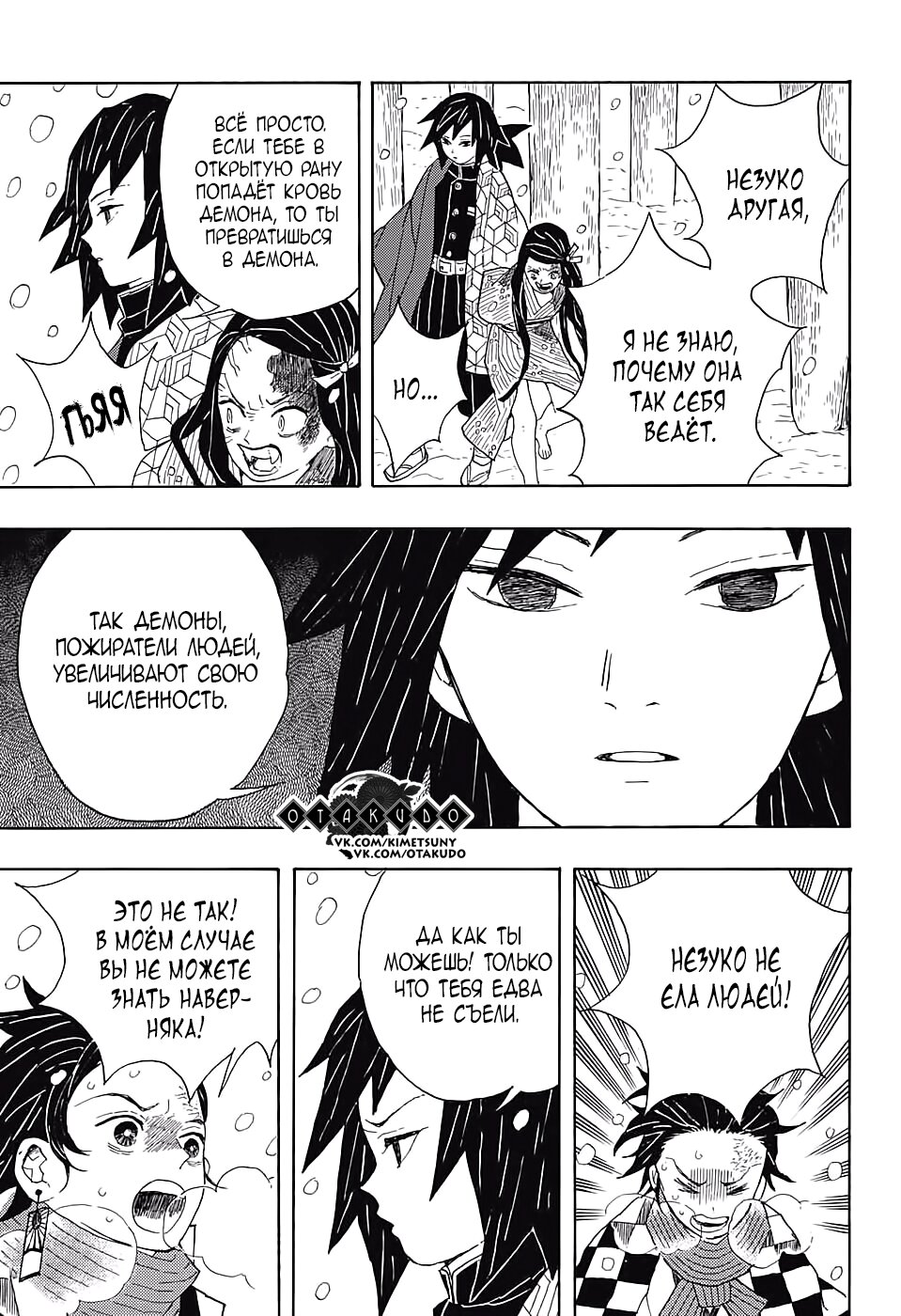 Read Kimetsu no Yaiba RU Manga Online