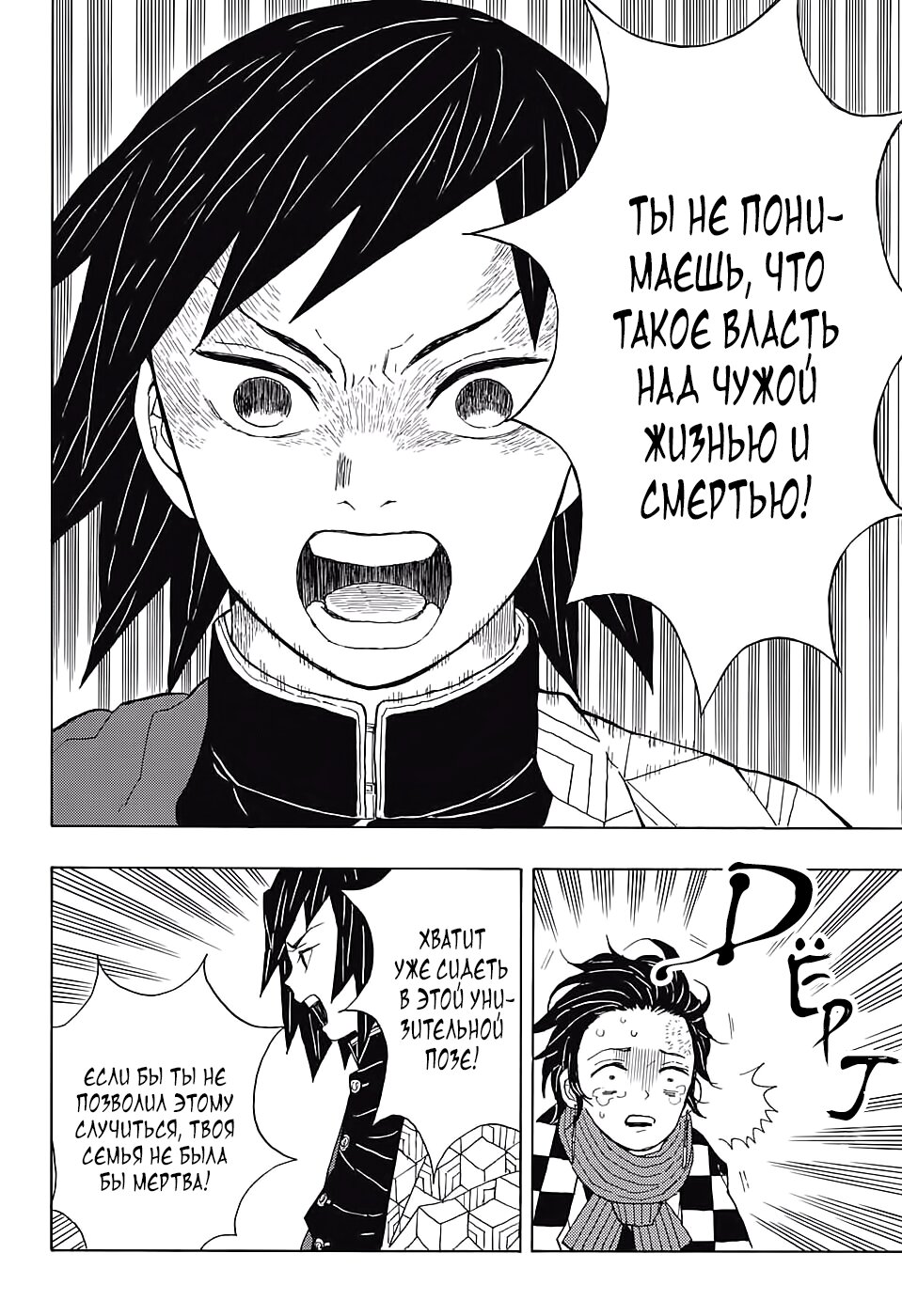 Read Kimetsu no Yaiba RU Manga Online