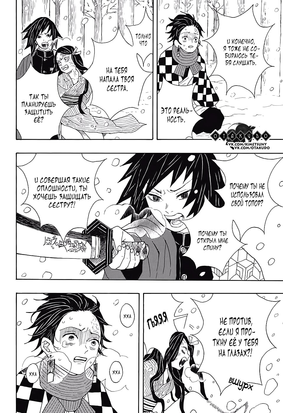 Read Kimetsu no Yaiba RU Manga Online