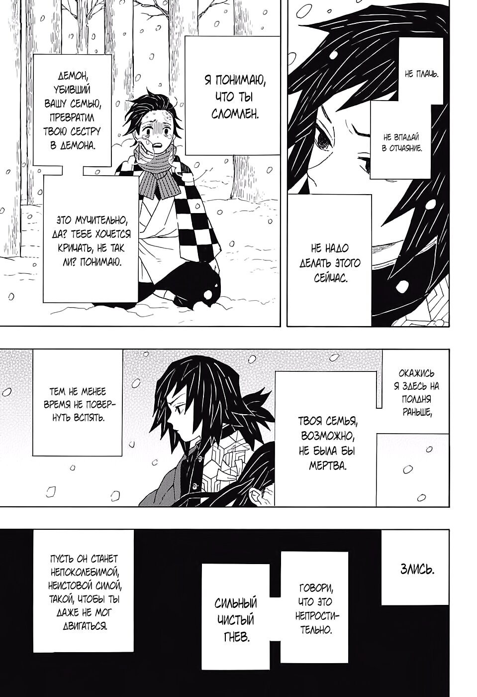 Read Kimetsu no Yaiba RU Manga Online