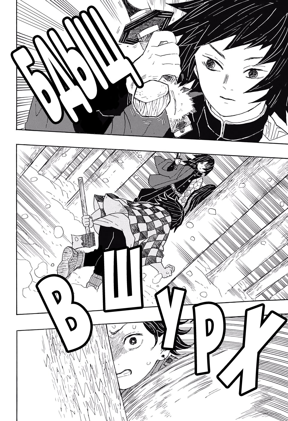 Read Kimetsu no Yaiba RU Manga Online