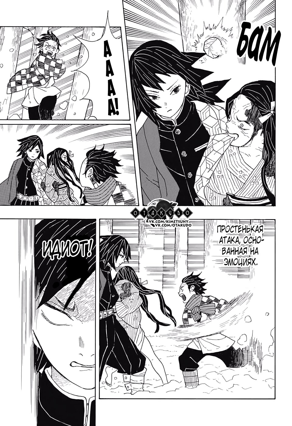 Read Kimetsu no Yaiba RU Manga Online