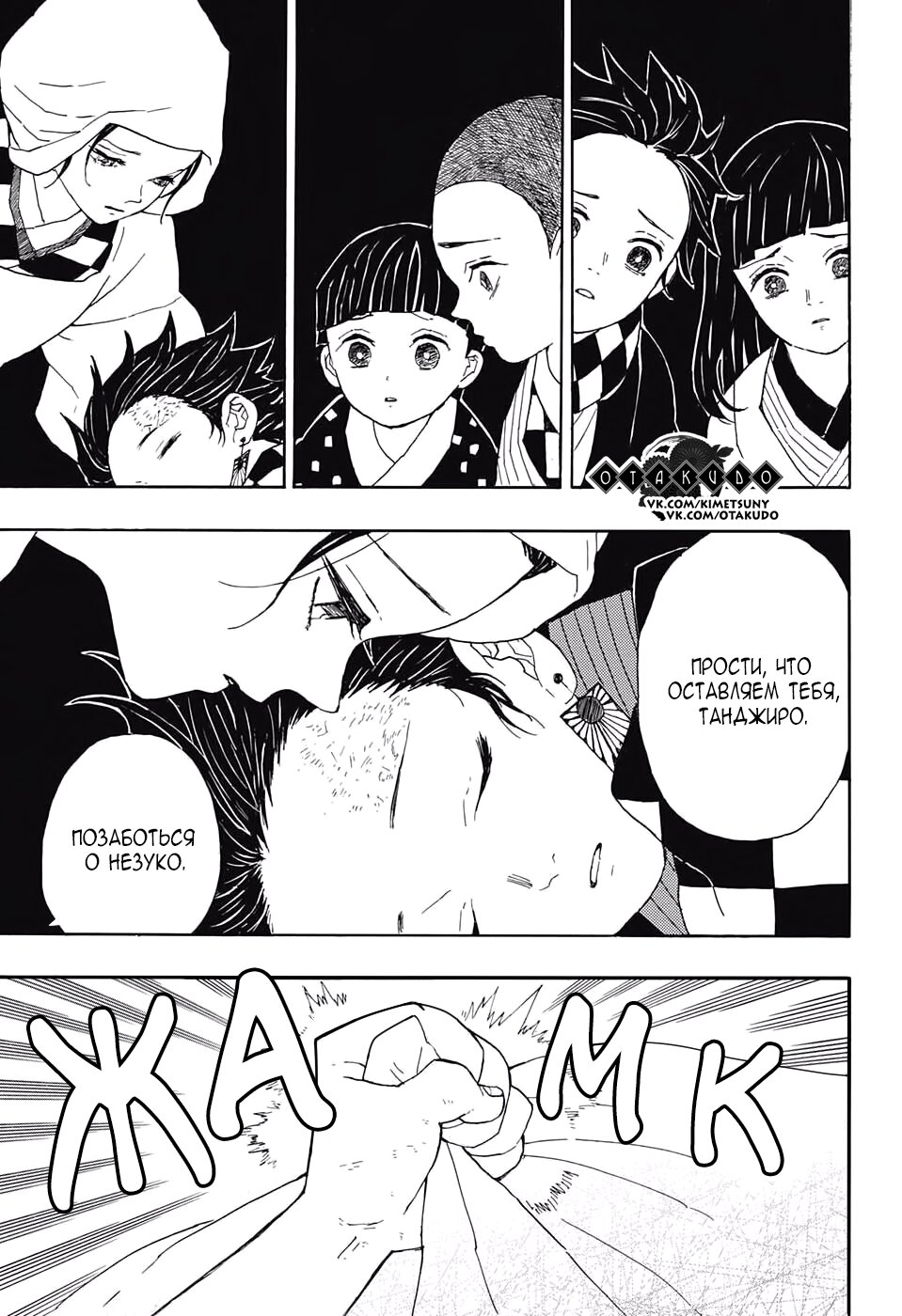 Read Kimetsu no Yaiba RU Manga Online