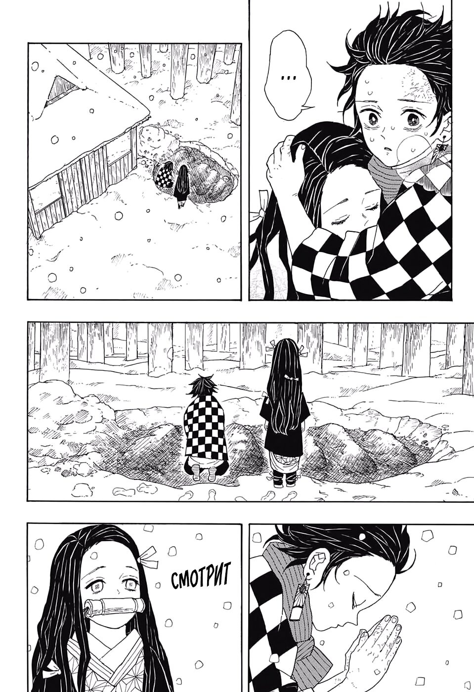 Read Kimetsu no Yaiba RU Manga Online