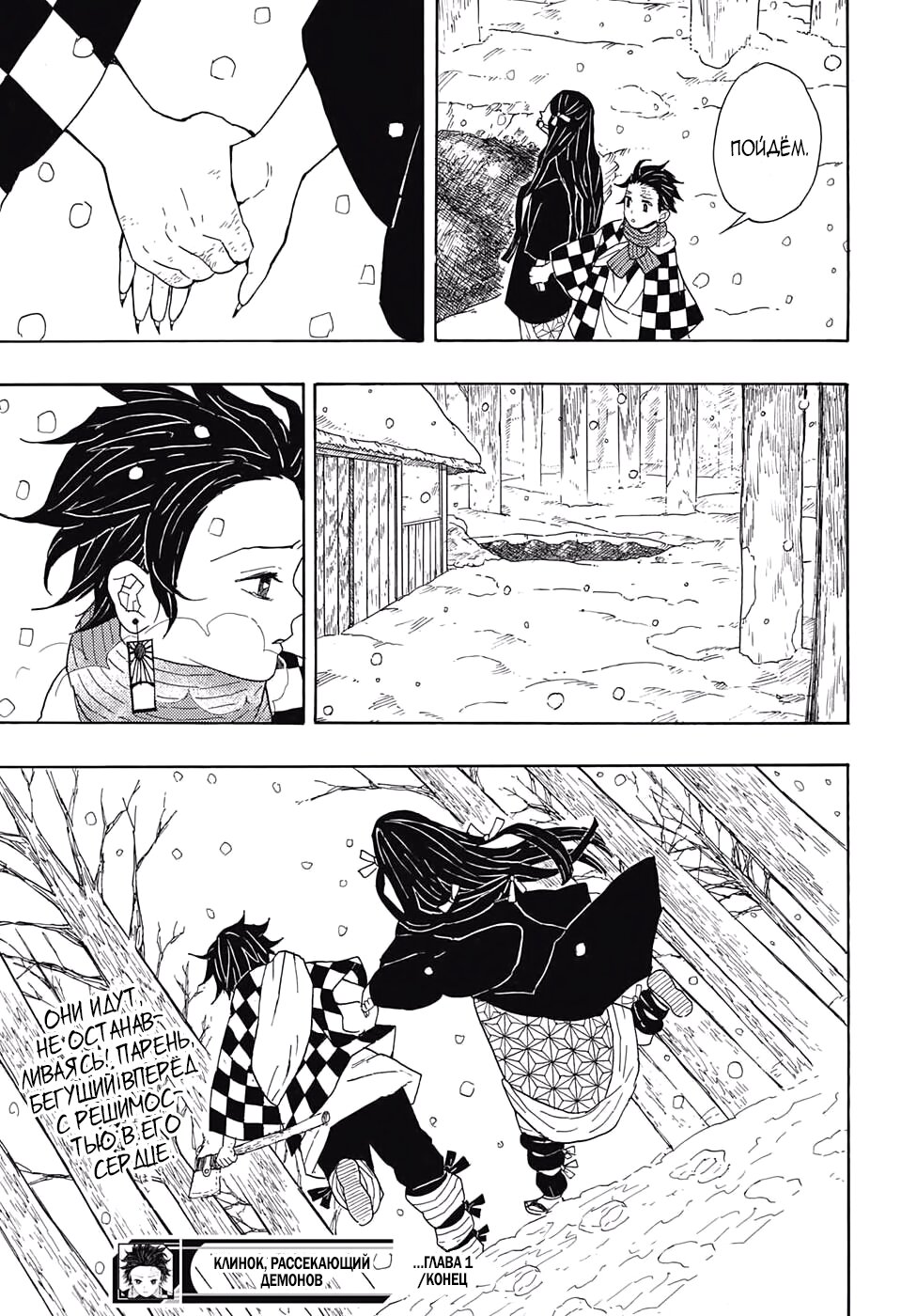 Read Kimetsu no Yaiba RU Manga Online