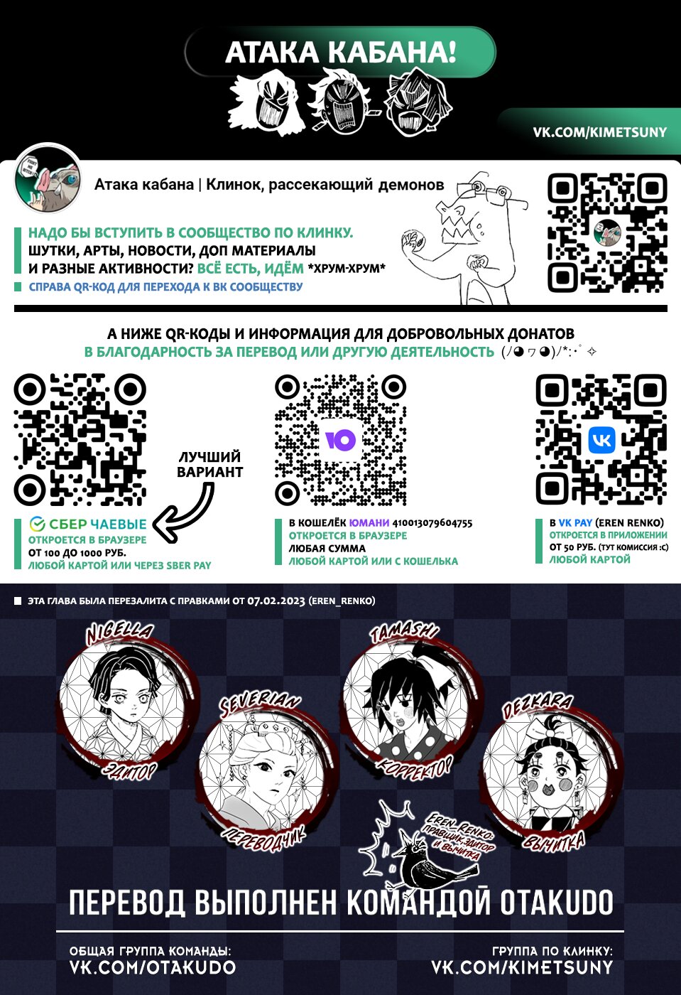Read Kimetsu no Yaiba RU Manga Online