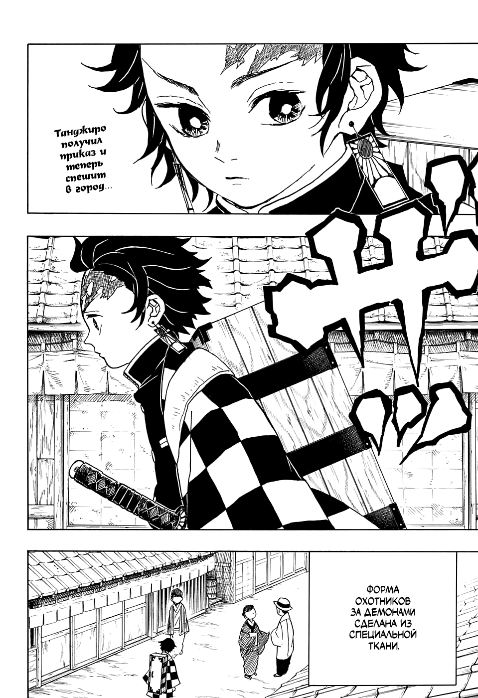 Read Kimetsu no Yaiba RU Manga Online