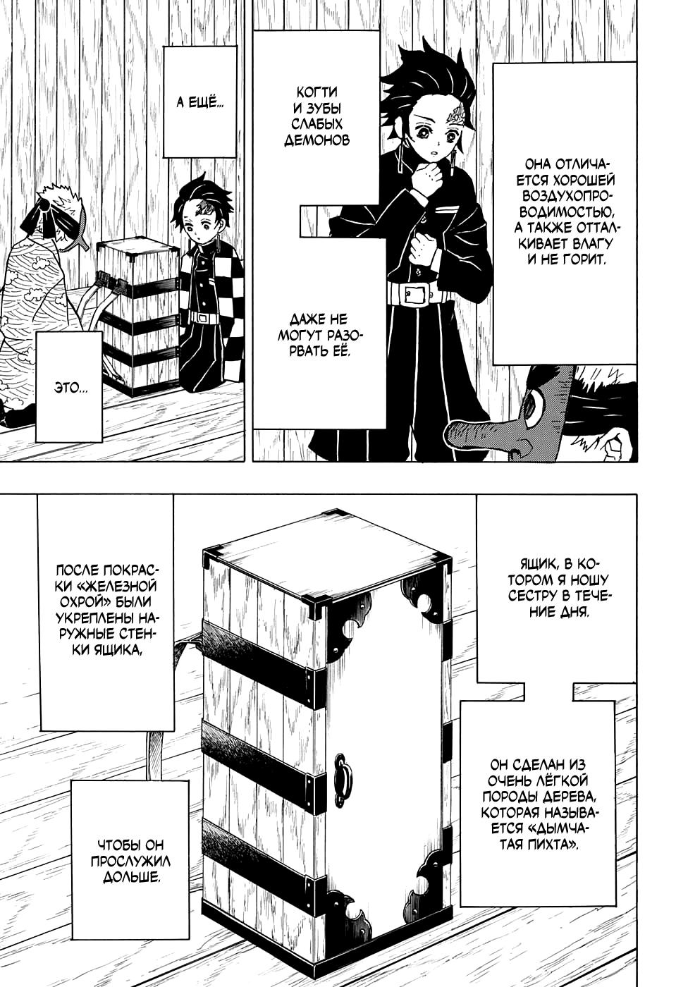 Read Kimetsu no Yaiba RU Manga Online