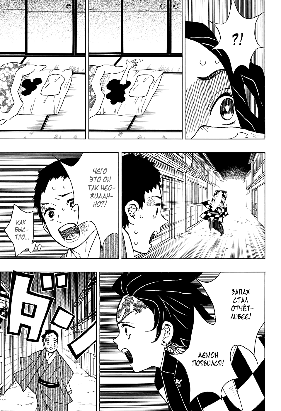 Read Kimetsu no Yaiba RU Manga Online