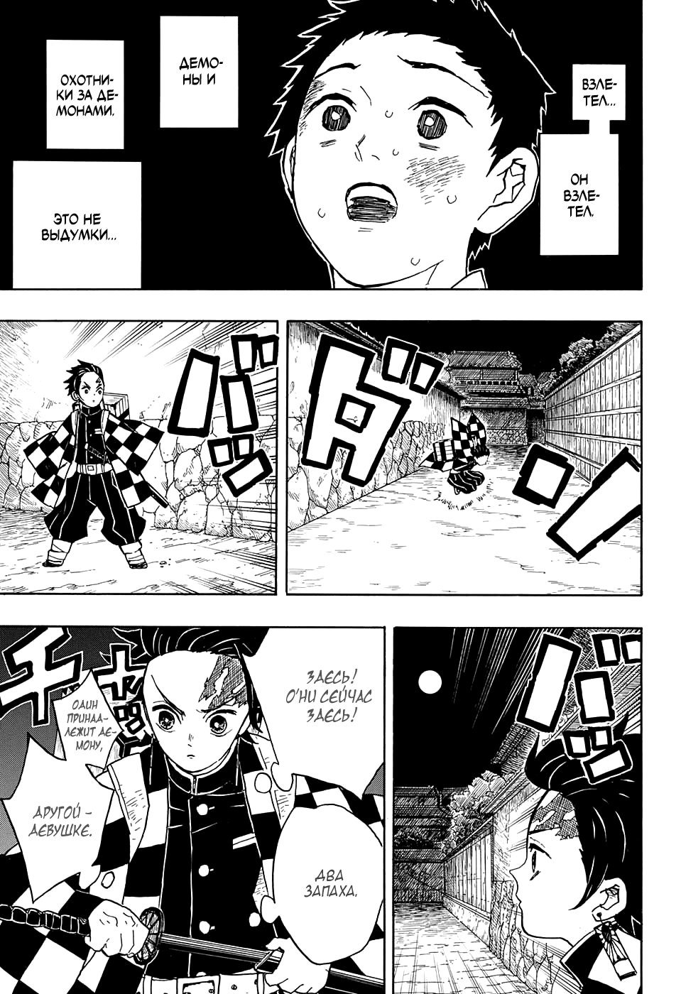 Read Kimetsu no Yaiba RU Manga Online