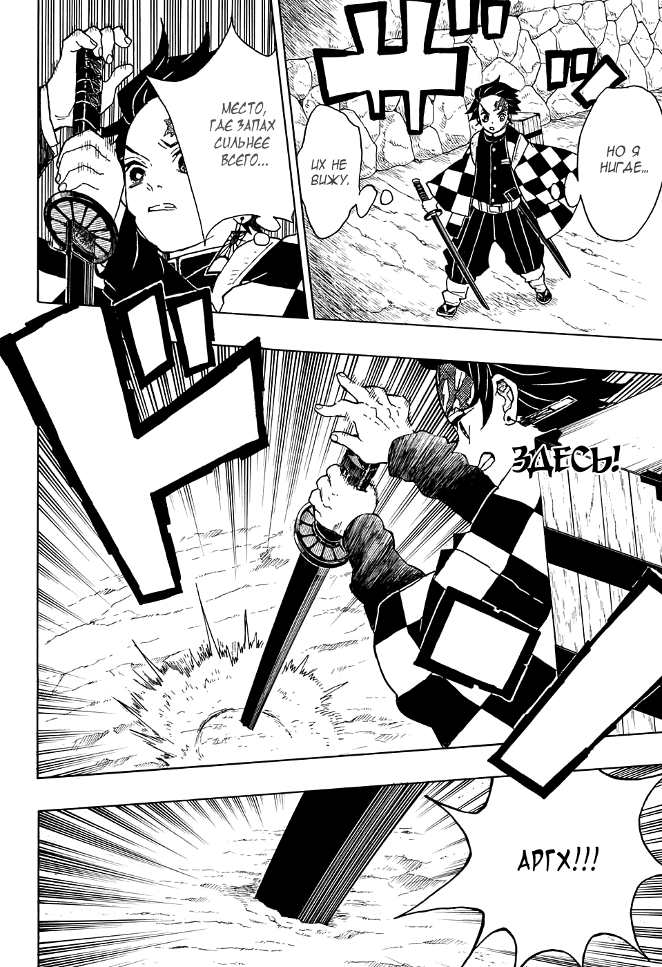 Read Kimetsu no Yaiba RU Manga Online