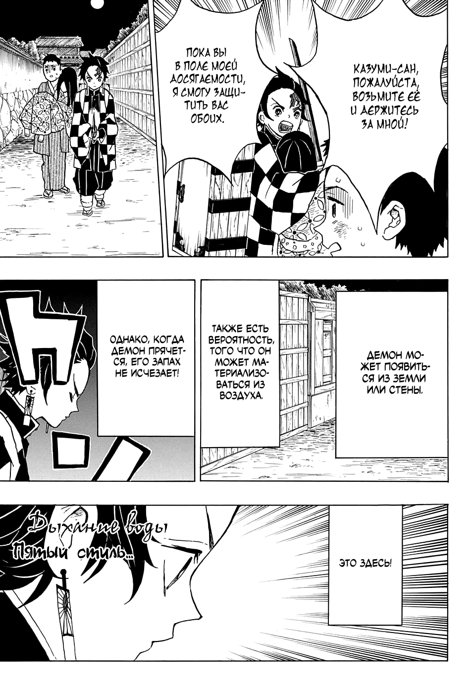 Read Kimetsu no Yaiba RU Manga Online