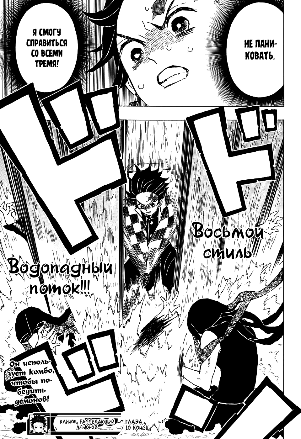 Read Kimetsu no Yaiba RU Manga Online