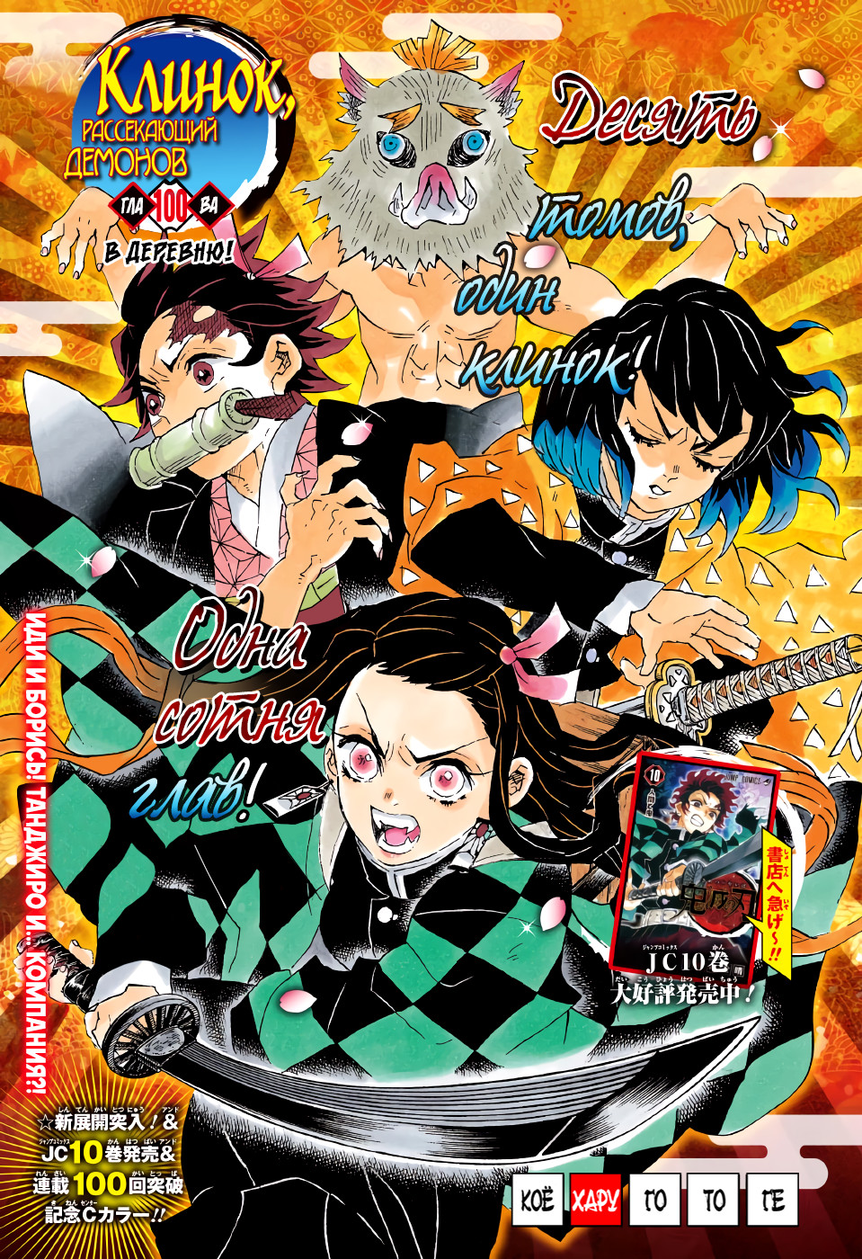Read Kimetsu no Yaiba RU Manga Online