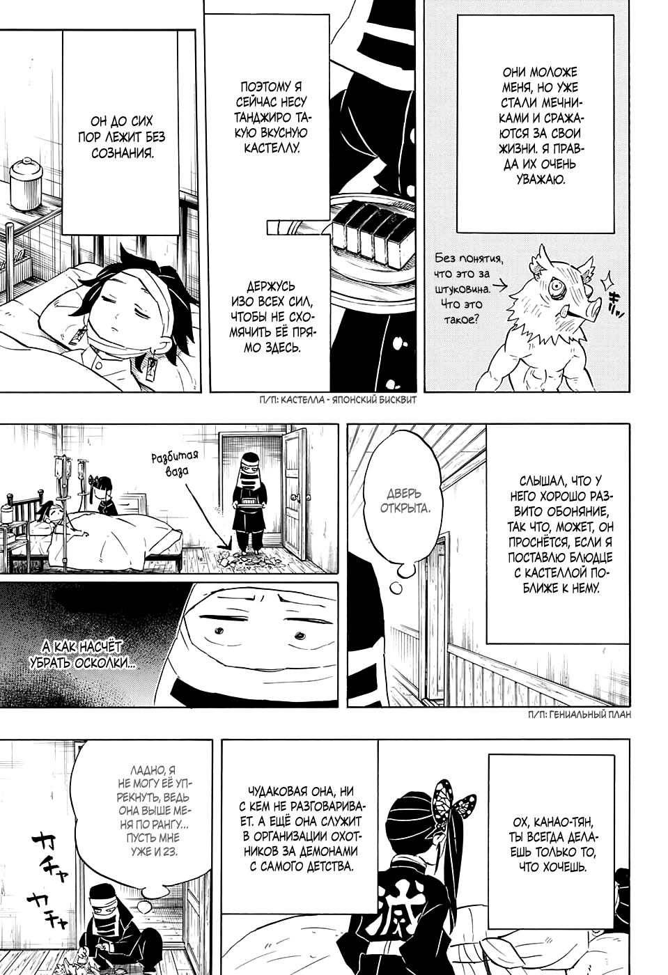 Read Kimetsu no Yaiba RU Manga Online