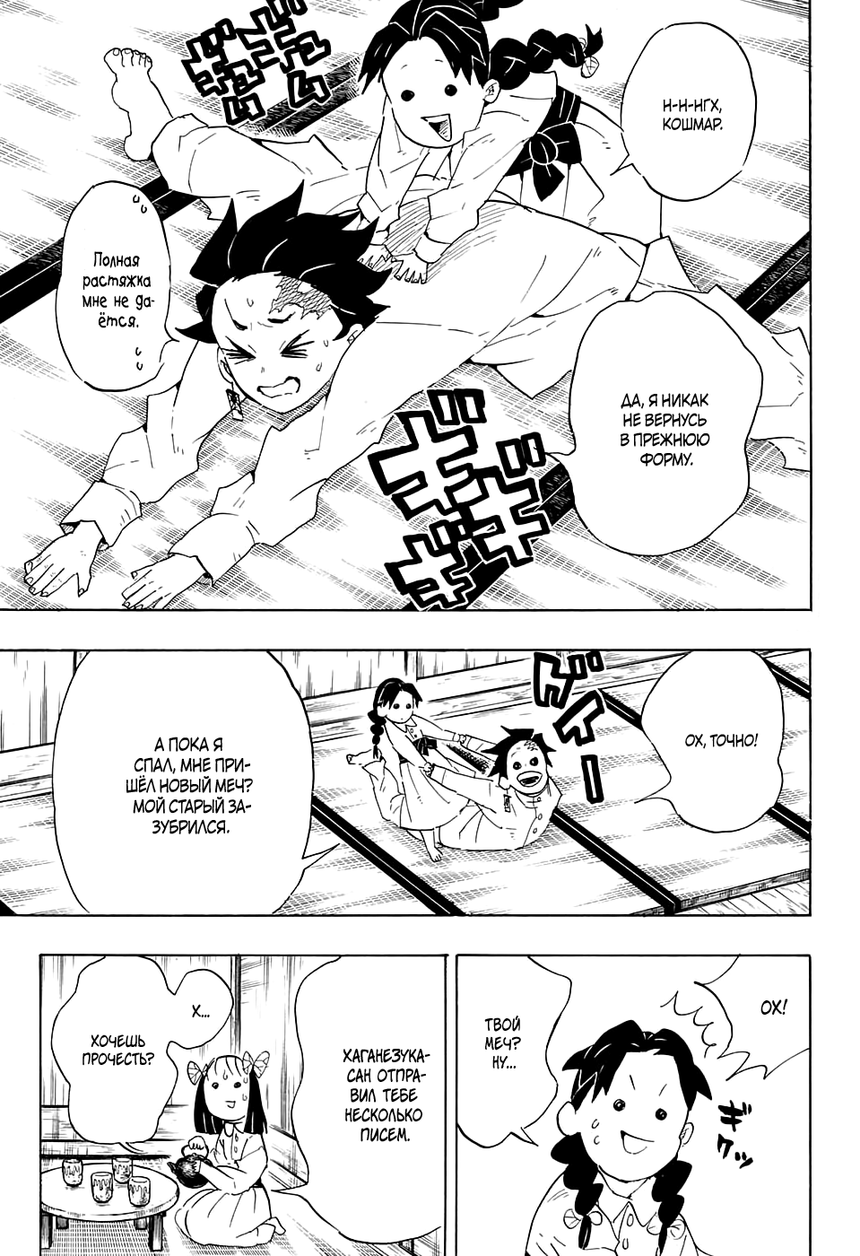Read Kimetsu no Yaiba RU Manga Online