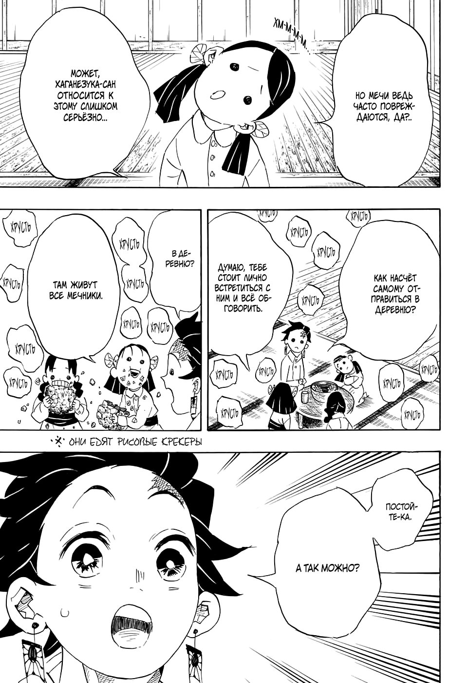 Read Kimetsu no Yaiba RU Manga Online